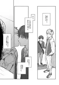 [mow (Kaji)] Seinen H Seinen K (Tokyo Ghoul)