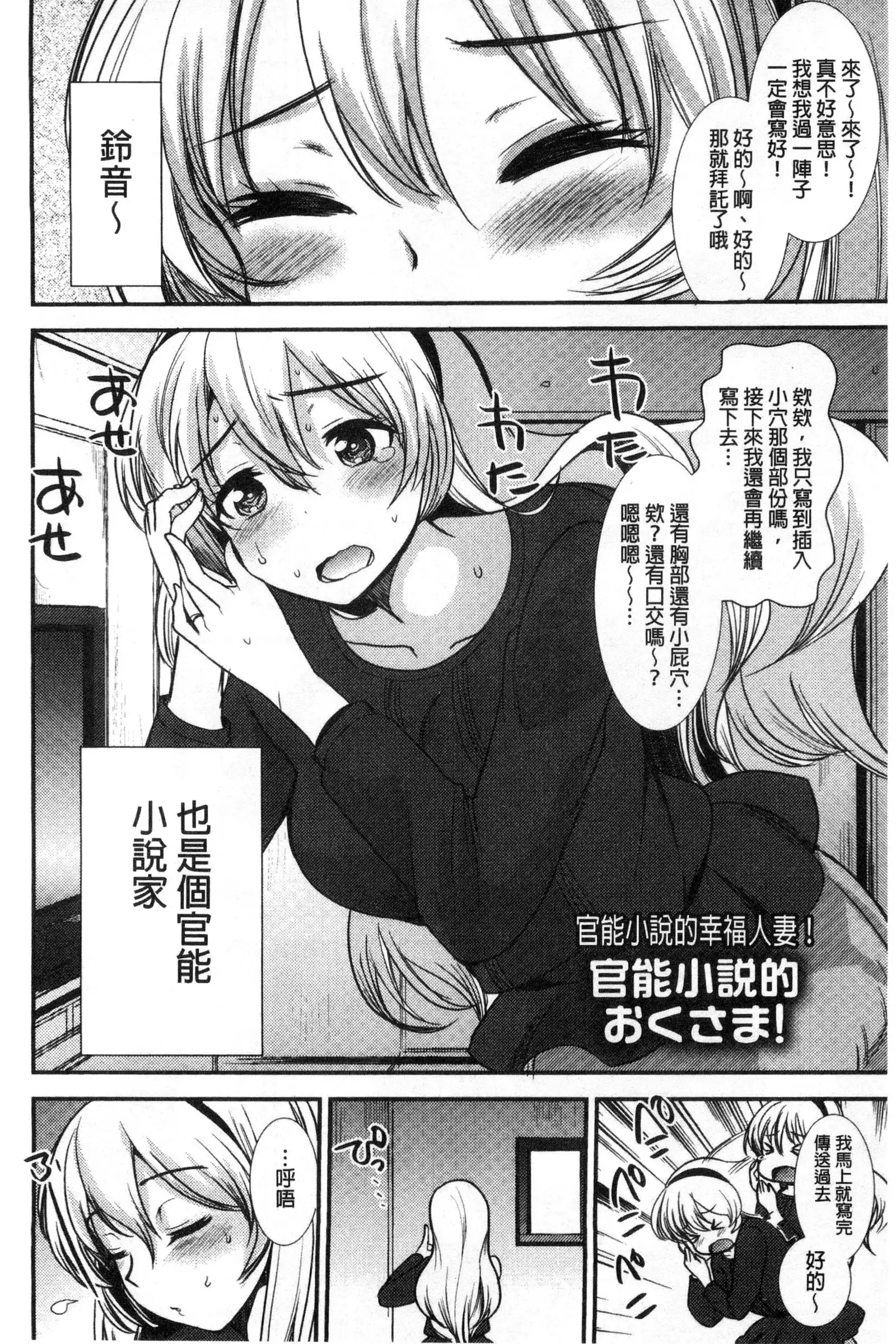 Amairo Onee-san | 甜美氣息的美人姊姊