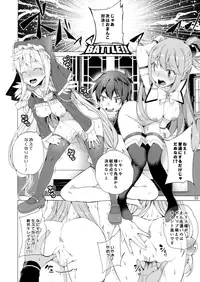 (C93) [Waffle Doumeiken (Tanaka Decilitre)] Kono Subarashii Megami-tachi to 3P o! (Kono Subarashii Sekai ni Syukufuku o!)