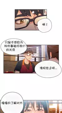 [Bak Hyeong Jun] Sweet Guy Ch.63-75 (Chinese)