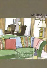 [Otonano Gu-wa (Yamada Tarou (Kamei))] Kaseifu Monogatari Jo