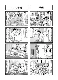 [Gachonjirou] Nonki BOY Ch. 1-35