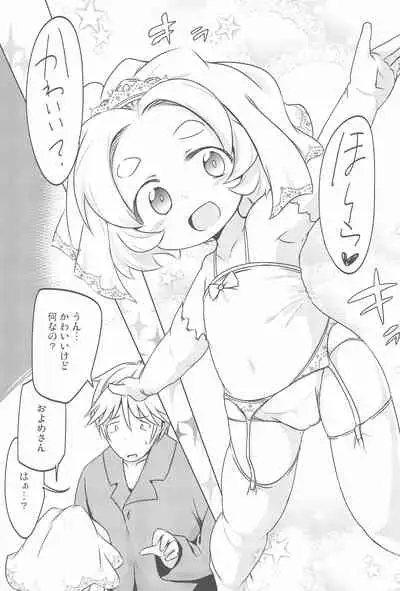 (Futaba Gakuensai 11) [Suwatteru (Various)] PTHCream Pie 2 (Futaba Channel)