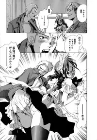 [UNITE-SOUJI] Maid in Kurosuzurankan