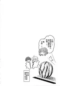 (COMIC1☆13) [Yo-Metdo (Yasakani An)] Tonari no Chichi Ou-sama Ni Maku (Fate/Grand Order) [Chinese] [空気系☆漢化]