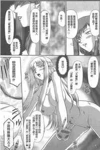 [Taira Hajime] Ingoku no Kouki Dietlinde [Chinese]