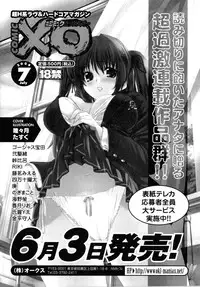 [Anthology] Kunoichi Sakuya 「Shinobishi Omoi ha Chijoku ni Nurete…」