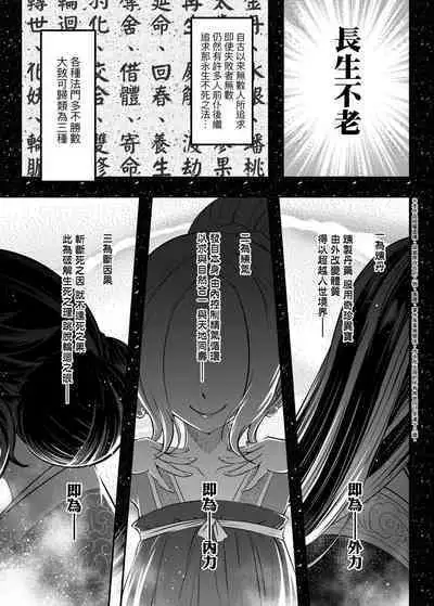 Eiseiruten | 永世流轉