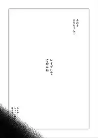 [Rorioiru] Mayonaka no Tomodachi