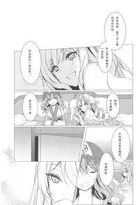 (Shuuki Reitaisai 5) [Drink it! (ODD)] Kemomimi Kanojo wa Ari? Nashi? (Touhou Project) [Chinese] [靴下汉化组]