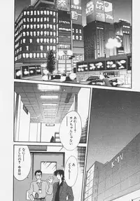 [TsuyaTsuya] Takatsuki Jokyouju no Inbi na Hibi 4