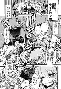 (C81) [Bronco Hitoritabi, Sumi Kara Sumi Made (Uchi-Uchi Keyaki, Gabyonuno)] Milky Mono wo Uketomete! (Tantei Opera Milky Holmes)