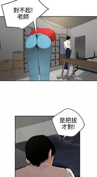 Desire King 欲求王Ch.55~70 [Chinese]