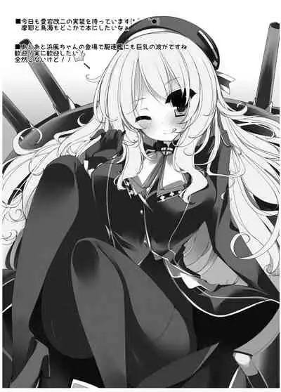 [Mujitan (Tsumugie)] Takao-gata Level 100 - Takao-Class Level. 100 (Kantai Collection -KanColle-) [Digital]