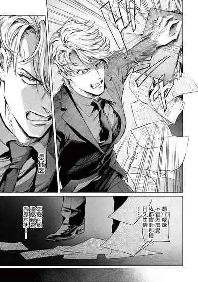 [Shinou Ryo] Zetsubou ni Nake | 绝望悲鸣 Ch. 1-3 [Chinese] [冒险者公会]