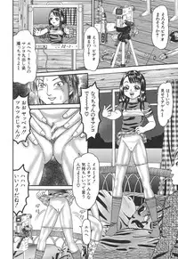 [Goblin] Bakunyuu Kyousei Rinkan