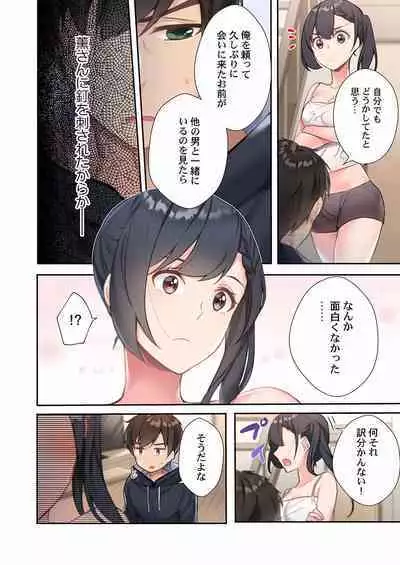 Yaribeya Gurashi 01-07