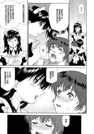 Gosyujinsama wo Tsumamigui