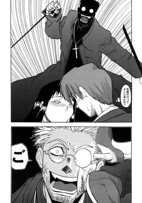 Ayaka the Grappler 6