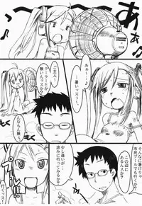 [Derashobokai (Various)] Shoka no Neiro to Kimi ni KISS (VOCALOID) [Digital]