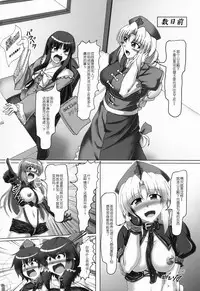 (C85) [Hikari no Tomoshibi (Kousoku)] Touhou Bondage Dai Undoukai!! (Touhou Project) [Chinese] [贝尔西行寺个人汉化]