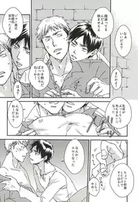 (SPARK10) [Harusaki (Michi)] Nyan Kir-kun to Bonyuu Jean-kun no Hon (Shingeki no Kyojin)