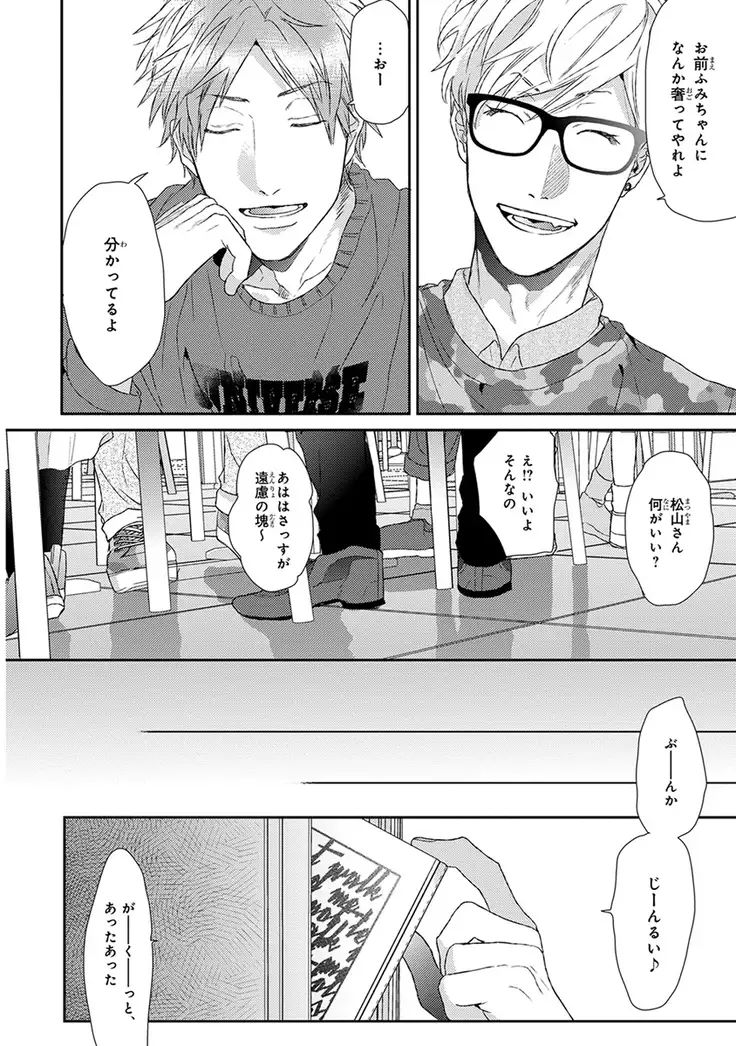 Escape Journey Vol.01