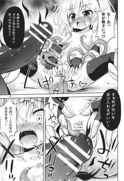 Mesuochi Little Hole