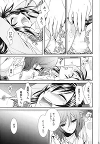 (C86) [Sweet Pea (Ooshima Tomo)] Sakashima no Taiyou ni Sasageru Ai no Uta (Love Live!)