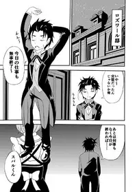 [K no Atelier] Rem ga Subaru-kun to... (Re:Zero kara Hajimeru Isekai Seikatsu)