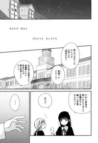 [Kazuma Kowo] Sayonara Folklore