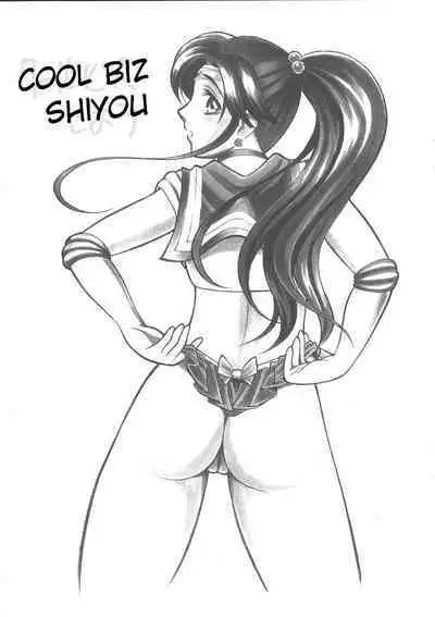 Cool Biz Shiyou