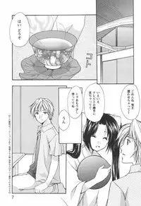 [Azuma Yuki] Kaming♡Doll 4