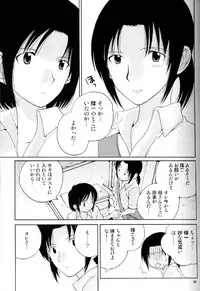 [Tomato surprise (Misaki Futtsu)] Much loved (RAW)