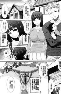 [Tanaka Aji] "Kare ni... Dakaremashita. Ato, Ne..." ~Otome ga Chuuko XXX Desu to Kokuhaku Suru Hi~ [Chinese]