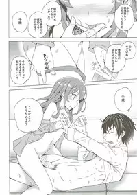 [Waffle Doumeiken (Tanaka Decilitre)] Karasuma Chitose no Koe no Oshigoto + after (Girlish Number)