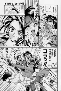 [Makibe Kataru] Noushuku Rajuu 120%