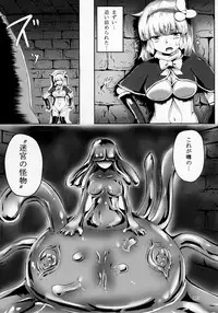 (C92) [Marunomare (Various)] Pure Nomi Kiwami