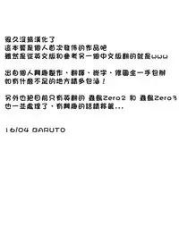 (COMIC1☆6) [Abarenbow Tengu (Izumi Yuujiro)] Kotori 8 (Fate/stay night) [Chinese] [baruto個人漢化]