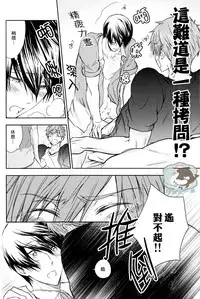 (Renai Endorphin) [B-LUSH (Kaukau)] MakoHaru SeSe 630 (Free!) [Chinese]