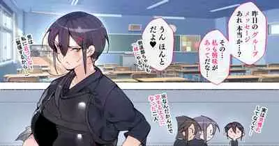 Majime na Kendoubu-chan mo... Issho ni Chijo! Yarouze!