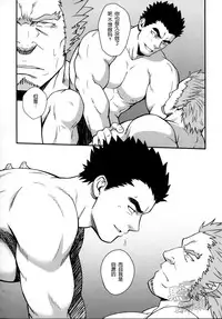 (C89) [RYCANTHROPY (Mizuki Gai)] DRY SOULDER (Mobile Suit Gundam Tekketsu no Orphans) [Chinese] [黑夜汉化组]