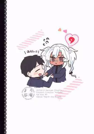 Musashi-san no Yoru Jijou Hitoribocchi no Yoru Hen