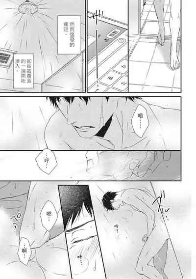 Love Nest | 我俩的爱巢 Vol. 1-2