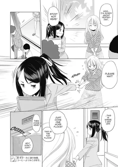 [Kurogane Kenn] Tae-chan to Jimiko-san | Tae-chan and Jimiko-san Ch. 1-19 [English] [Yuri Project, /u/ Scanlations] [Digital]