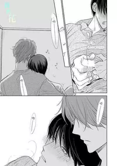 Pittosu Porumu/海桐花 Ch. 1