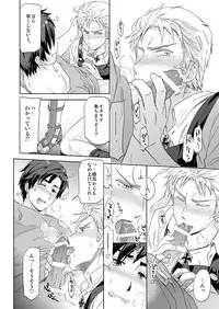 [Marinconia (Maru Mary)] Carpe Diem (Axis Powers Hetalia) [Digital]