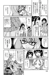 [Inoue Yoshihisa] Shibarare Hime