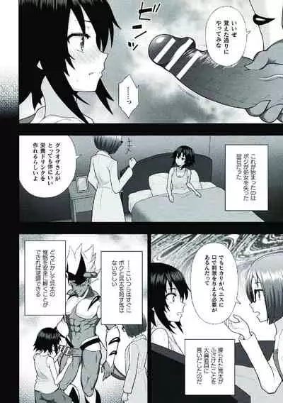 [chaccu] Kousou Senki Christia [Digital]