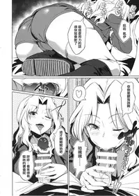 (C94) [AERODOG (inu)] Senshadou no Uramichi Saunders Daigaku Fuzoku Koukou (Girls und Panzer) [Chinese] [沒有漢化]